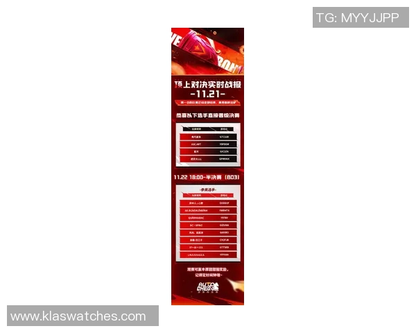 最新战报：总决赛全场高光瞬间集锦