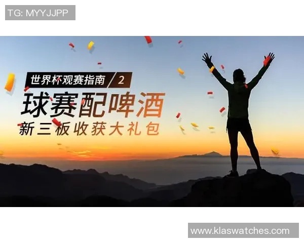 足球世界杯决赛日票务及观赛指南